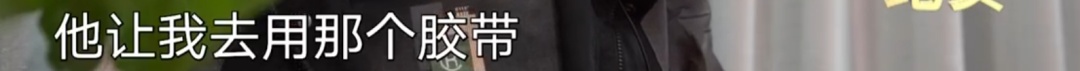 男子开门拿快递时被绑架!折磨10天, 转账260万,主犯竟是→ 男子开门拿快递时被绑架!折磨10天, 转账260万,主犯竟是→