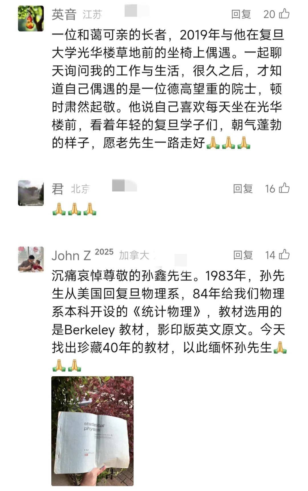 悼念!他因病在沪去世!官网已变为黑白...是这一重要领域带头人之一 悼念!他因病在沪去世!官网已变为黑白...是这一重要领域带头人之一