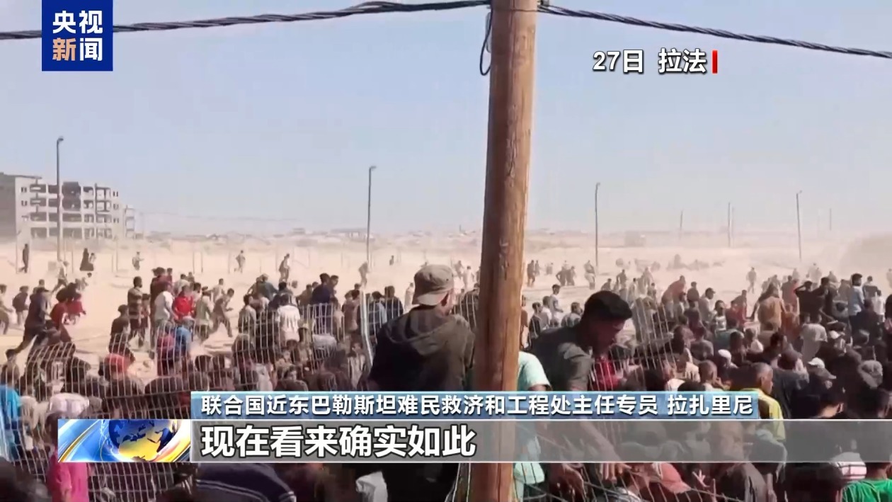 美以插手加沙物资分发 现场混乱人员伤亡增加