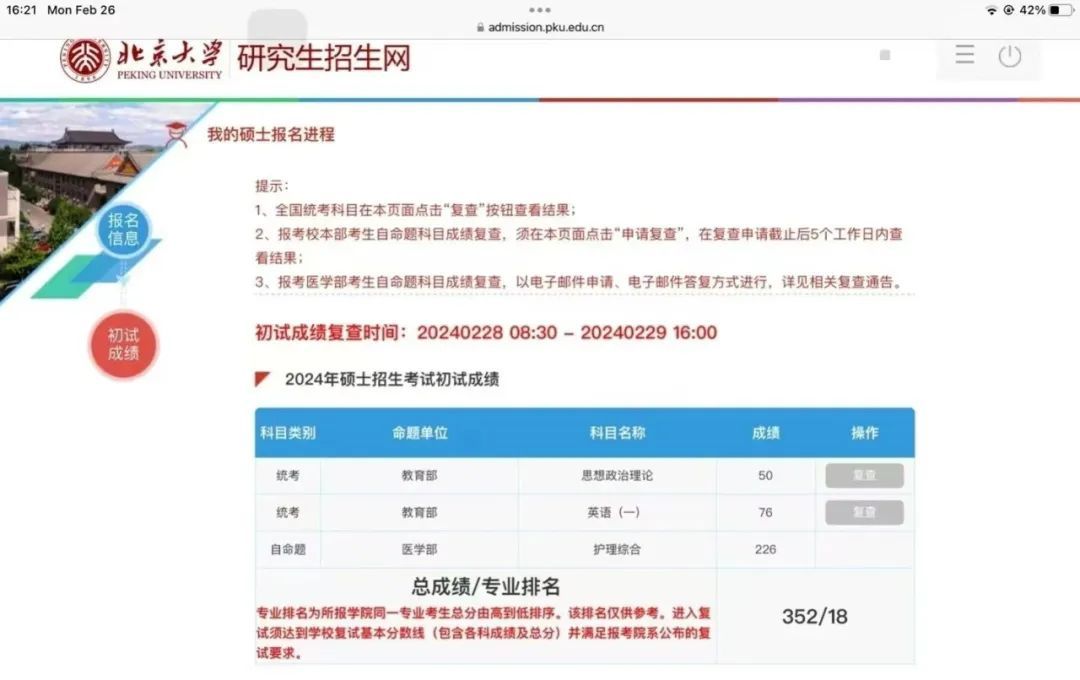 中专生逆袭研究生!她的故事,太厉害了! 中专生逆袭研究生!她的故事,太厉害了!