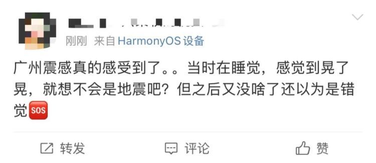 广州震感上热搜!河源为什么多地震?相关部门回应 广州震感上热搜!河源为什么多地震?相关部门回应