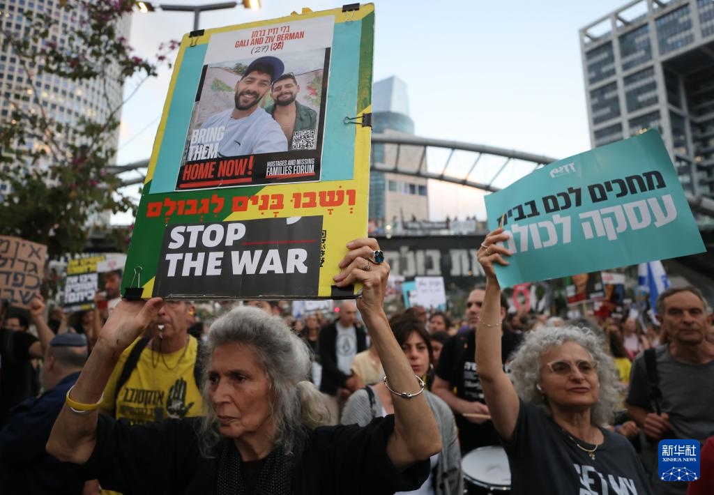 以色列民众集会呼吁在加沙实现永久停火 以色列民众集会呼吁在加沙实现永久停火