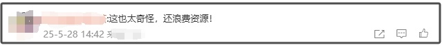 重庆一森林公园天池湖底惊现304不锈钢 网友吵翻了！