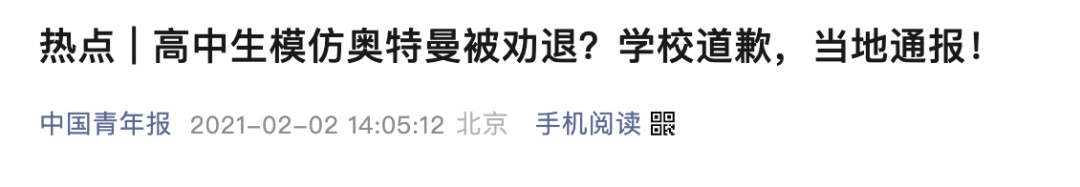 举报同学带平板电脑被打伤！法院：学校鼓励学生互相检举，也有错……