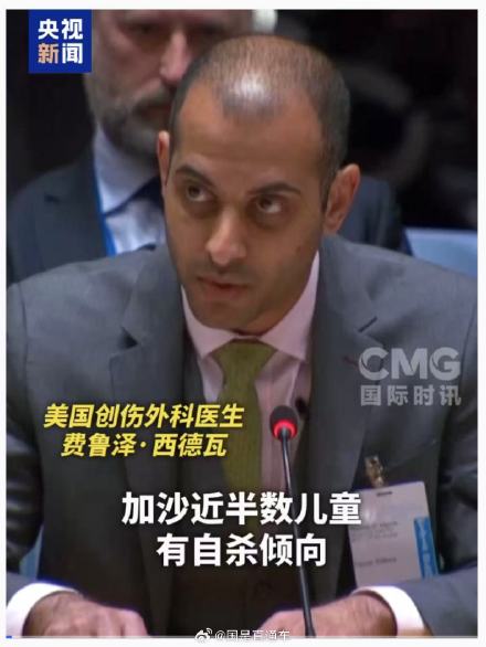 家破人亡之后,近一半加沙儿童有自杀倾向 家破人亡之后,近一半加沙儿童有自杀倾向