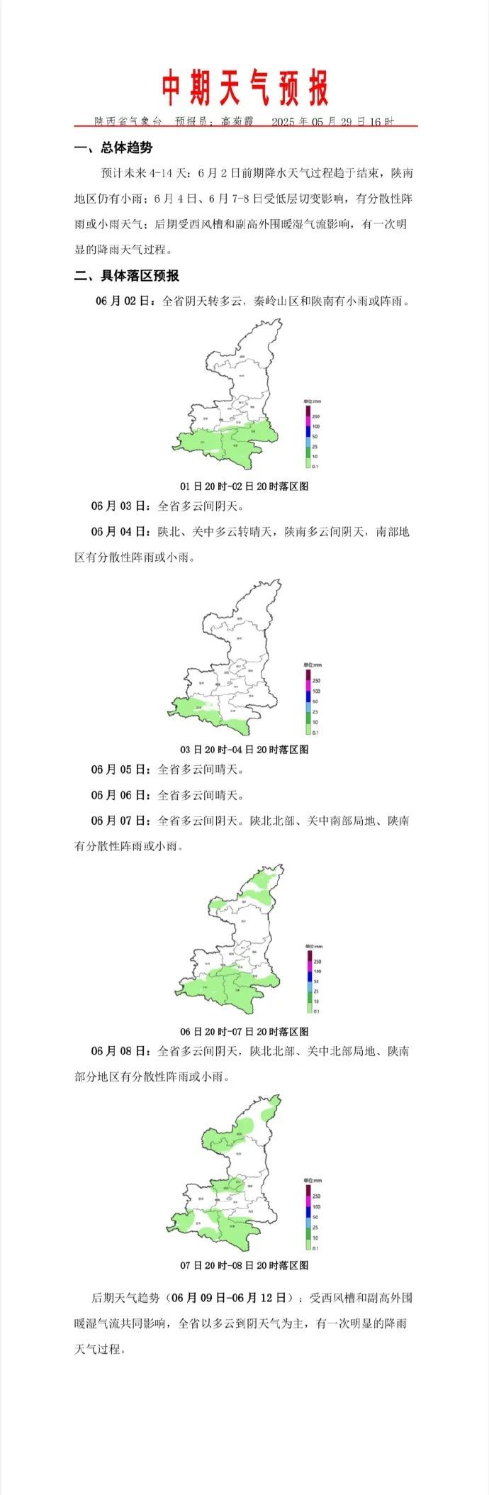 气温“大跳水”！连续三天雨！西安明起进入......