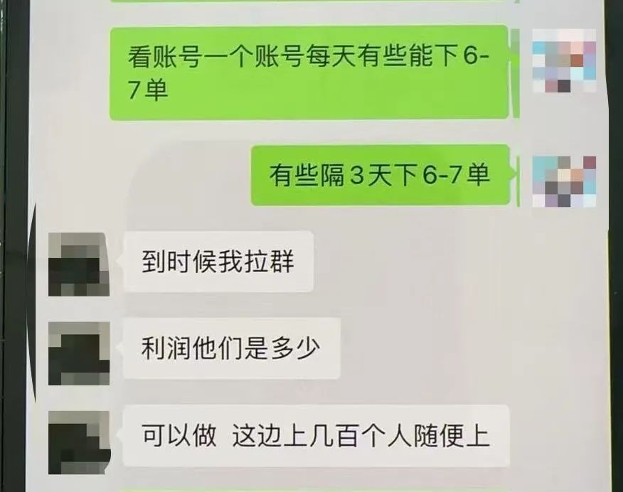 上海警方侦破一起恶意刷单骗取补贴案