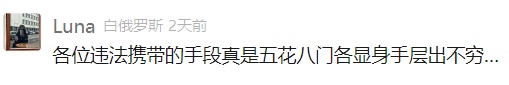 女子穿两层紧身裤，贴身绑藏30只活龟…