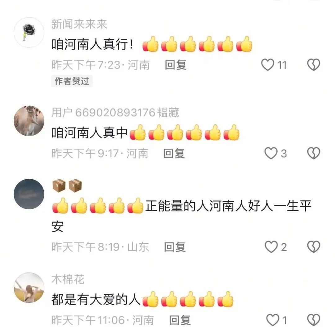 惊险现场！102岁老人坠楼！被众人合力接住！