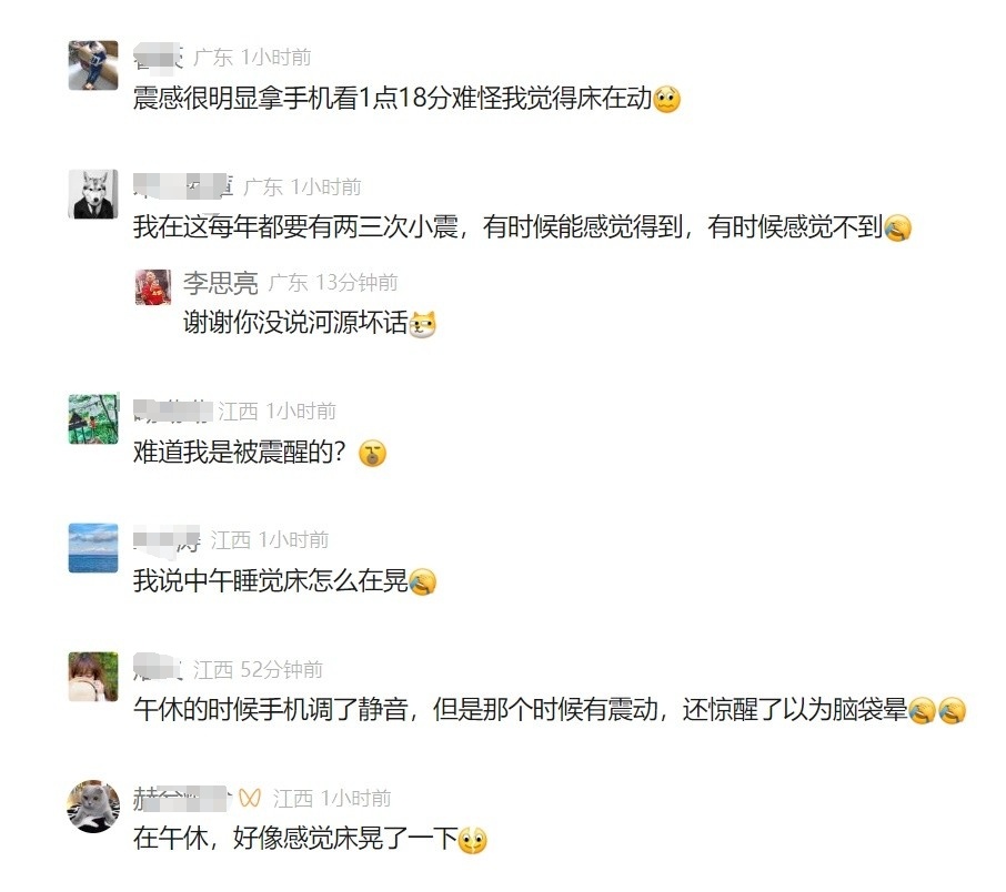 紧临赣州！河源发生3.5级地震，江西网友：有震感