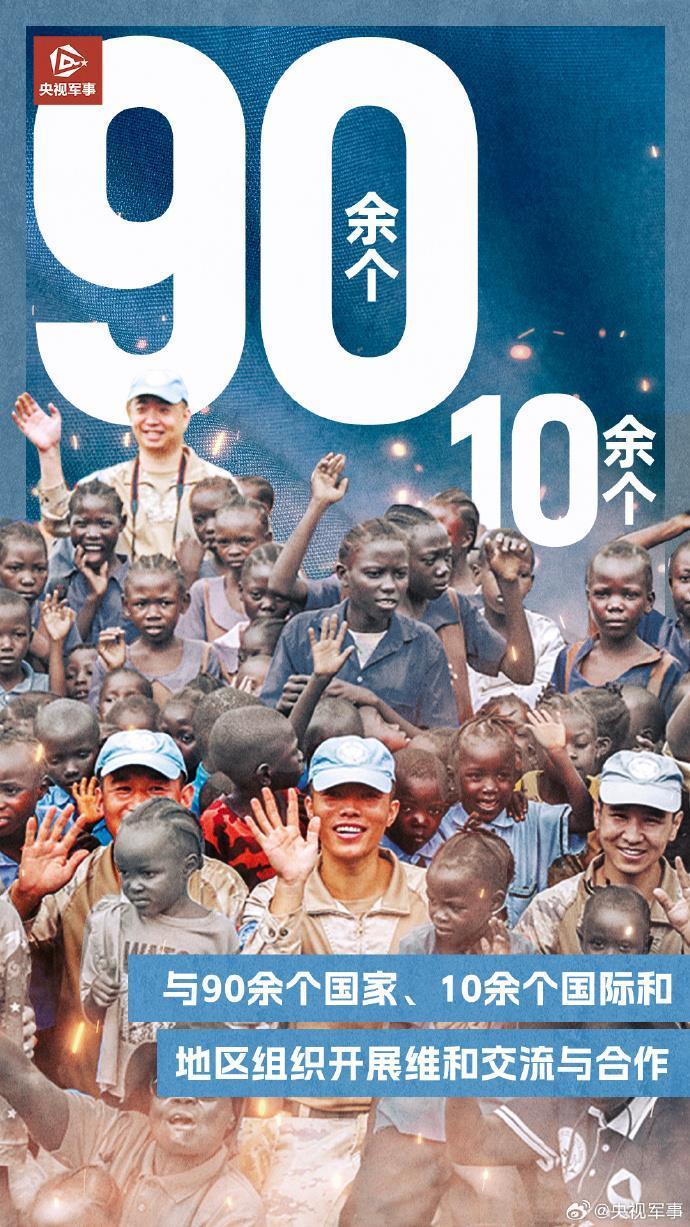 致敬蓝盔英雄！一组数字看中国军队维和35年