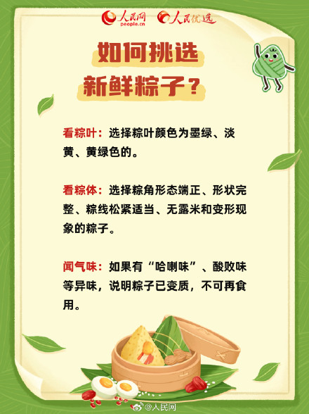 甜粽子和咸粽子哪个更胖人? 甜粽子和咸粽子哪个更胖人?