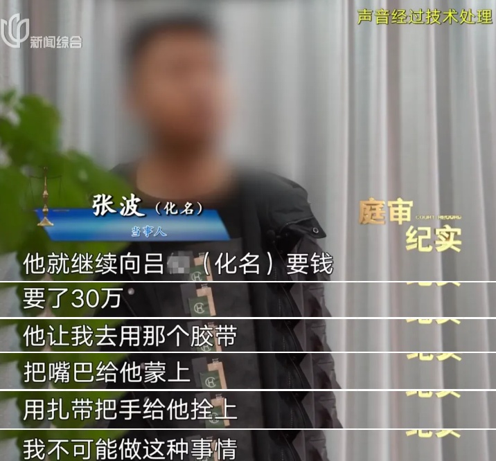 上海一男子开门拿快递,竟被蒙眼绑架!折磨10天,转账260万!案情披露 上海一男子开门拿快递,竟被蒙眼绑架!折磨10天,转账260万!案情披露