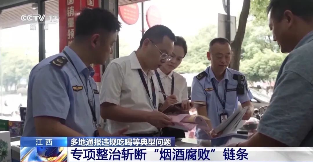 多地通报典型问题:违规吃喝地点更加隐蔽,不吃公款吃老板,转嫁吃喝费用 多地通报典型问题:违规吃喝地点更加隐蔽,不吃公款吃老板,转嫁吃喝费用