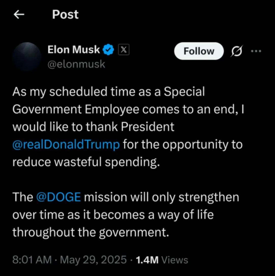 马斯克：任期结束