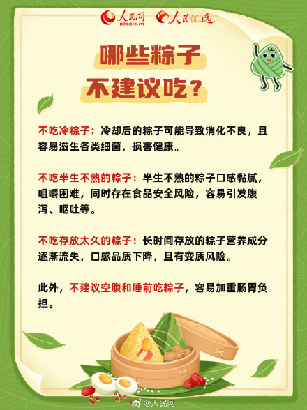 甜粽子和咸粽子哪个更胖人? 甜粽子和咸粽子哪个更胖人?