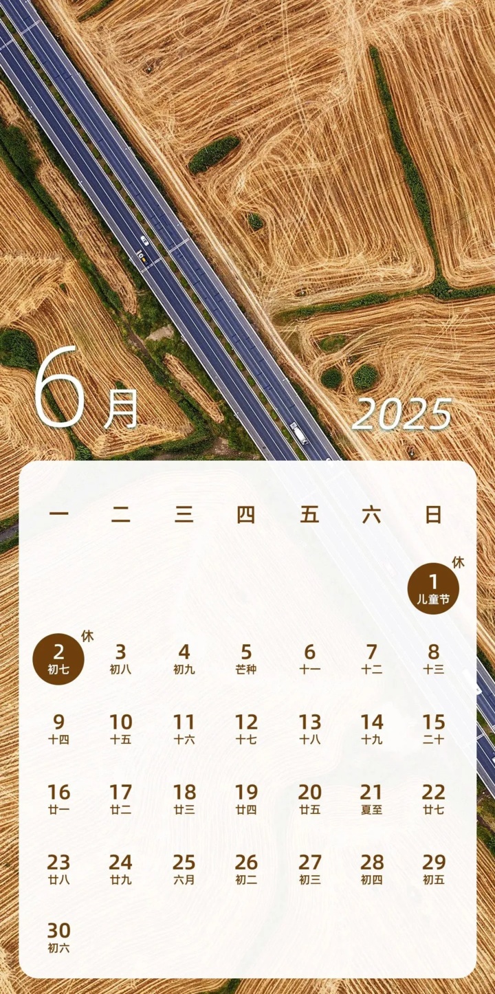 端午假期连休3天不调休 高速不免费