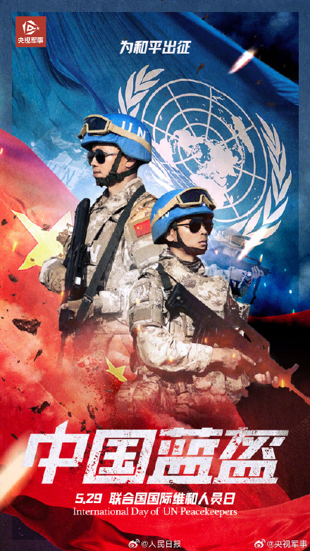 今天，致敬中国蓝盔！