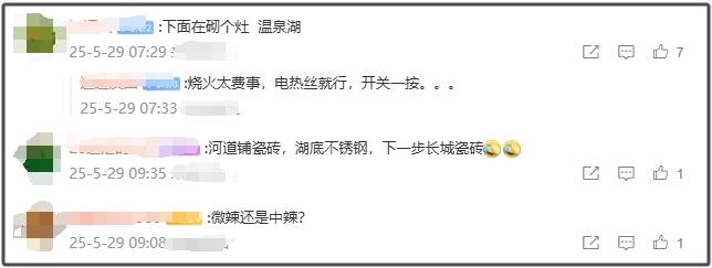 重庆一森林公园天池湖底惊现304不锈钢 网友吵翻了！