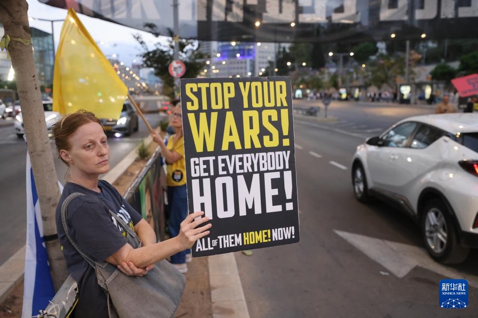 以色列民众集会呼吁在加沙实现永久停火 以色列民众集会呼吁在加沙实现永久停火