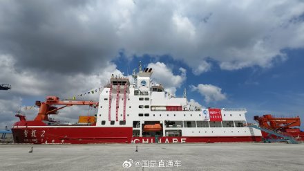 中国第41次南极考察队“雪龙2”号凯旋