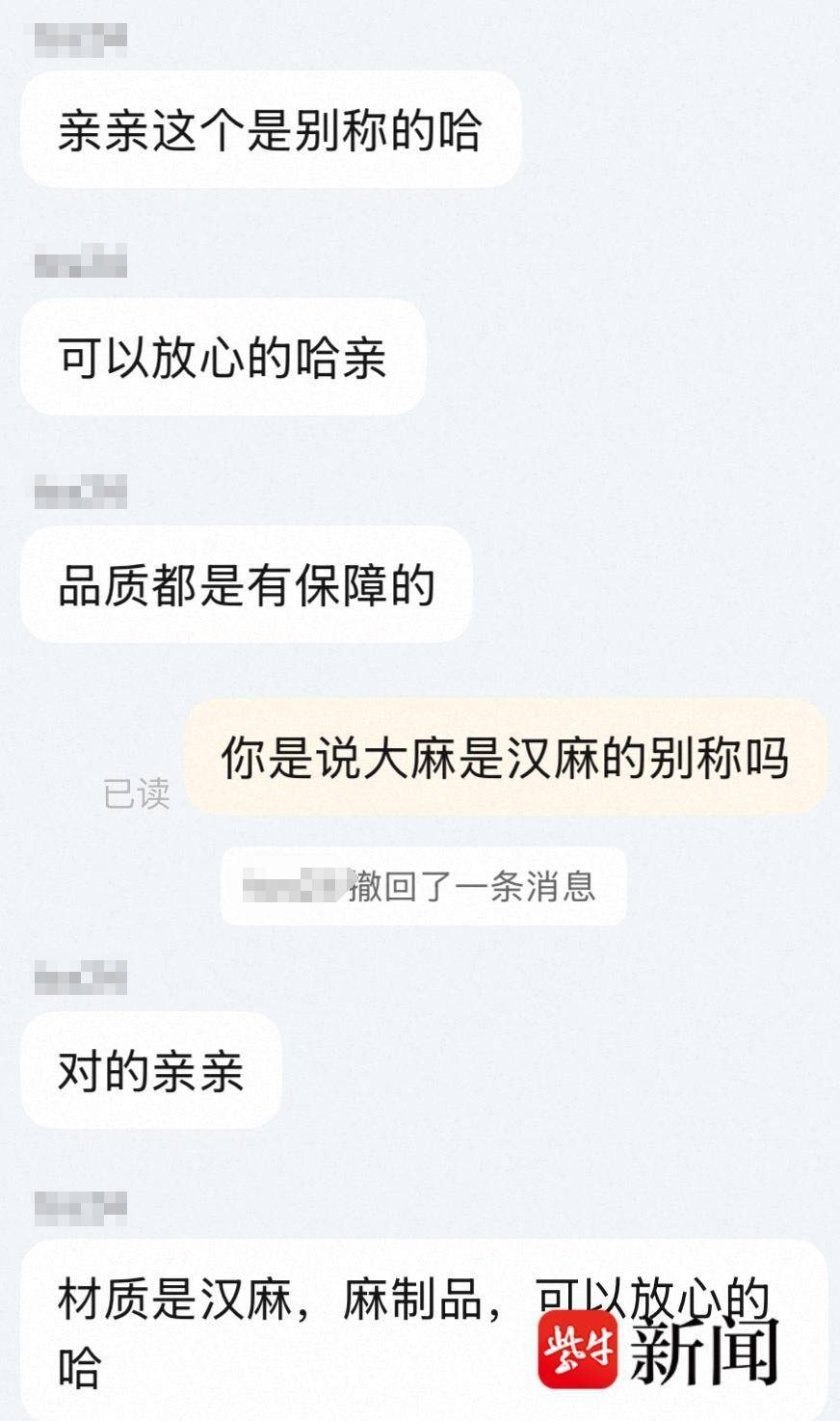 无印良品衣服材质含“大麻”?官方回应:实为“汉麻” 无印良品衣服材质含“大麻”?官方回应:实为“汉麻”