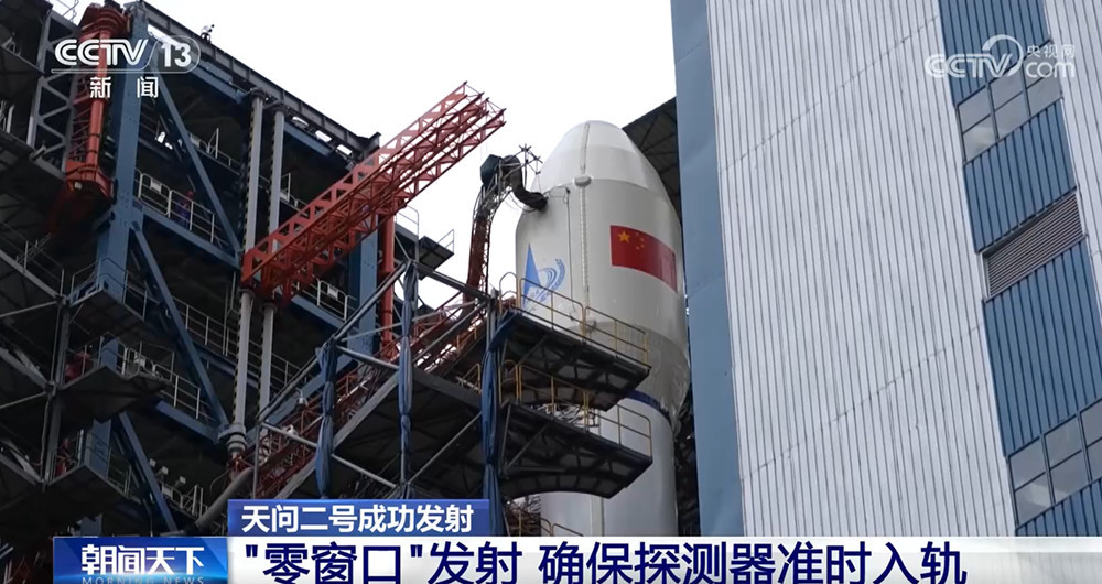 天问二号任务成功发射背后那些事、那些人 天问二号任务成功发射背后那些事、那些人