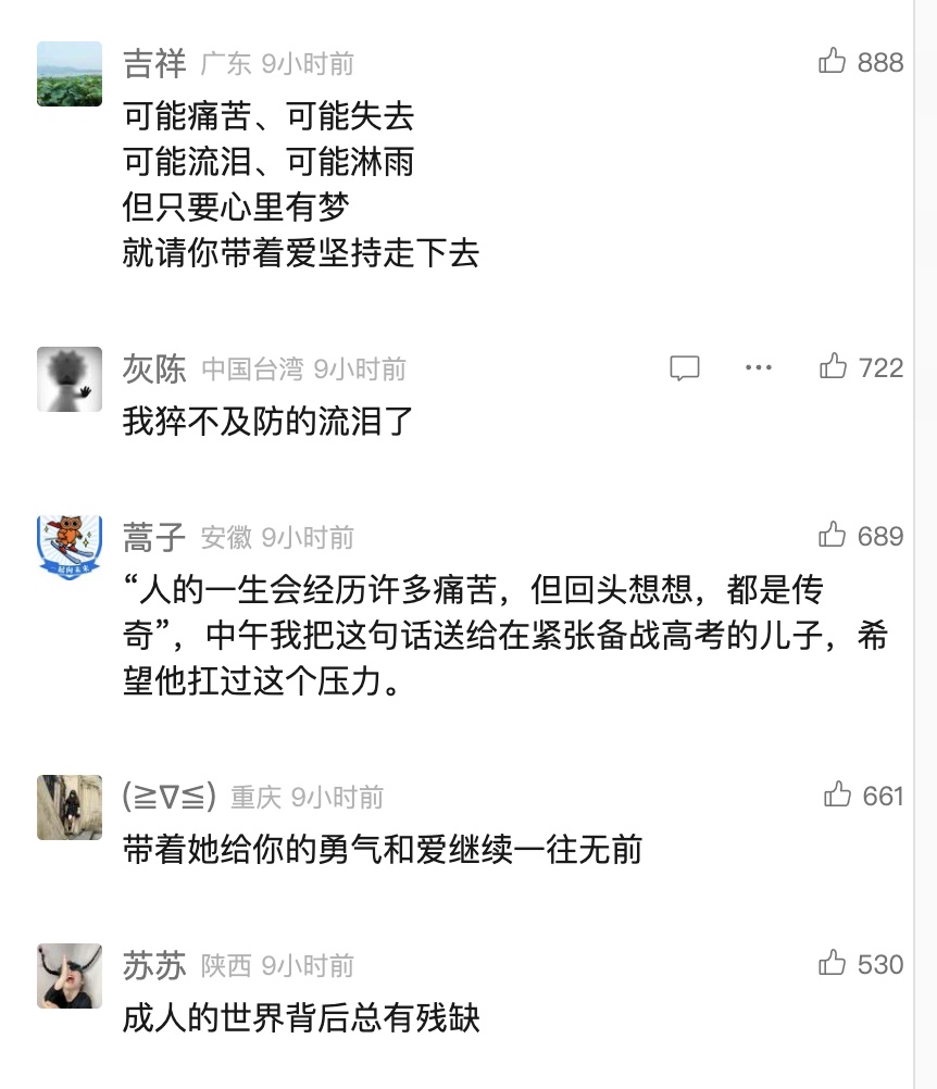 泪目！90后作家获奖后追忆病故女友！这段获奖感言，刷屏了