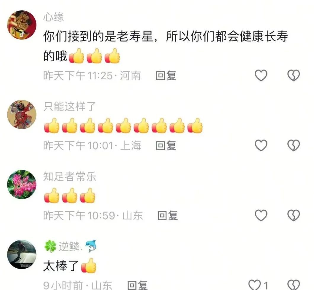 惊险现场！102岁老人坠楼！被众人合力接住！