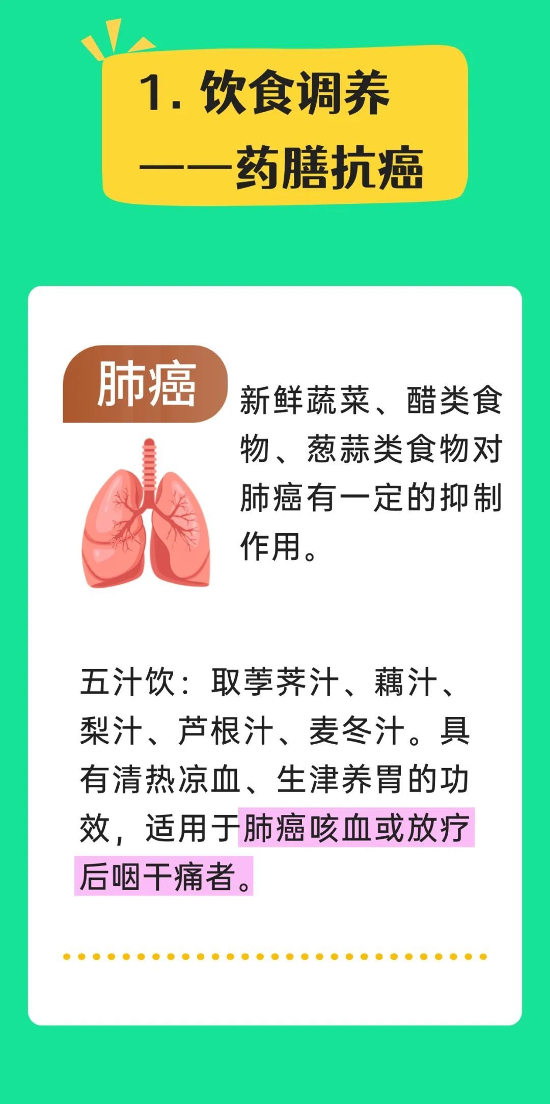 防癌口诀背下来!肿瘤科医生真心劝诫,远离三种“毒结”因素,推荐防癌四步法 防癌口诀背下来!肿瘤科医生真心劝诫,远离三种“毒结”因素,推荐防癌四步法