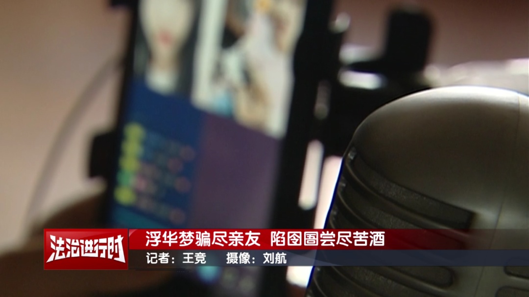 狂骗1200万元！受害者全是骗子的亲友