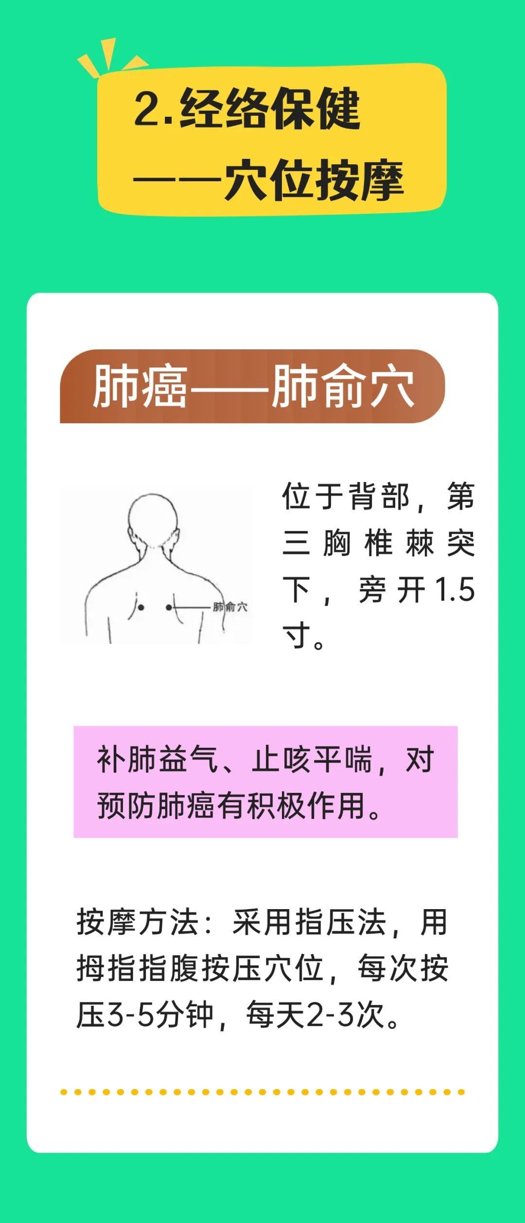 防癌口诀背下来!肿瘤科医生真心劝诫,远离三种“毒结”因素,推荐防癌四步法 防癌口诀背下来!肿瘤科医生真心劝诫,远离三种“毒结”因素,推荐防癌四步法