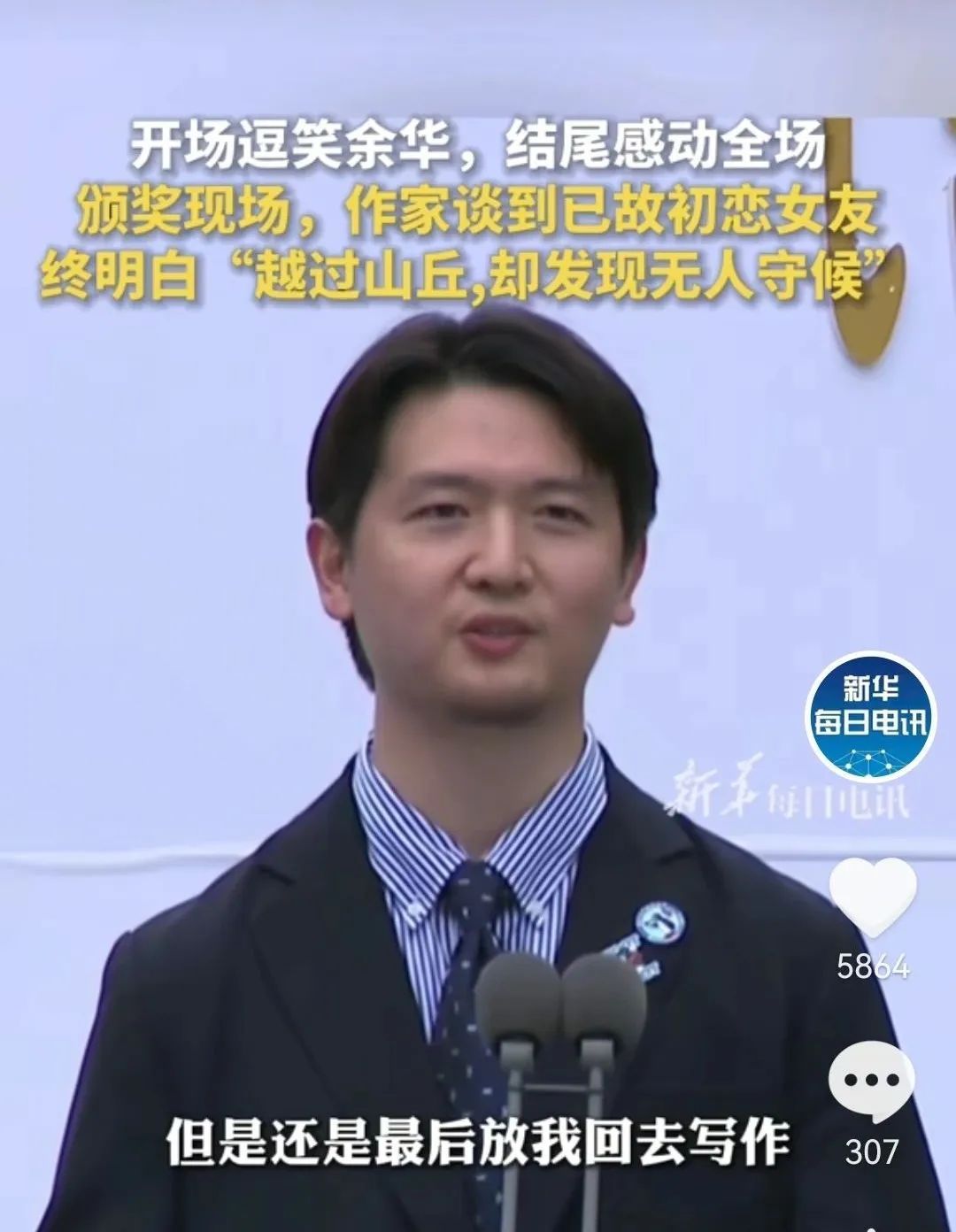 “人的一生会经历许多痛苦,但回头想想,都是传奇” “人的一生会经历许多痛苦,但回头想想,都是传奇”