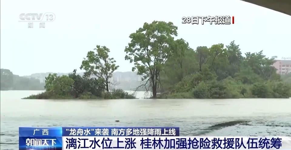 “龙舟水”来袭 南方多地强降雨上线 “龙舟水”来袭 南方多地强降雨上线