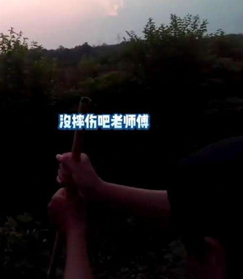 心疼!走失老人栽倒荆棘丛中,民警40分钟找回 心疼!走失老人栽倒荆棘丛中,民警40分钟找回