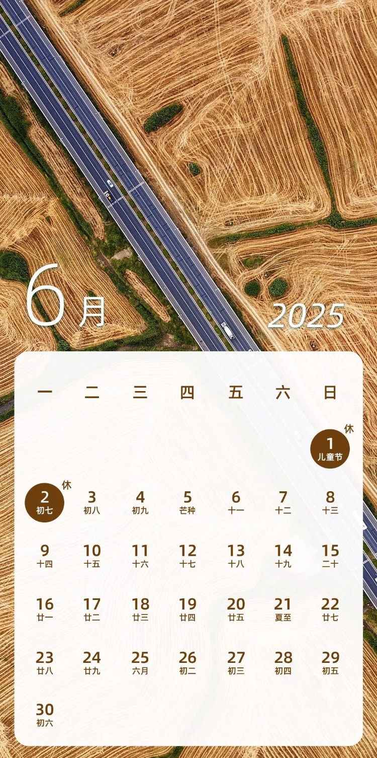 端午假期连休3天不调休 高速不免费→