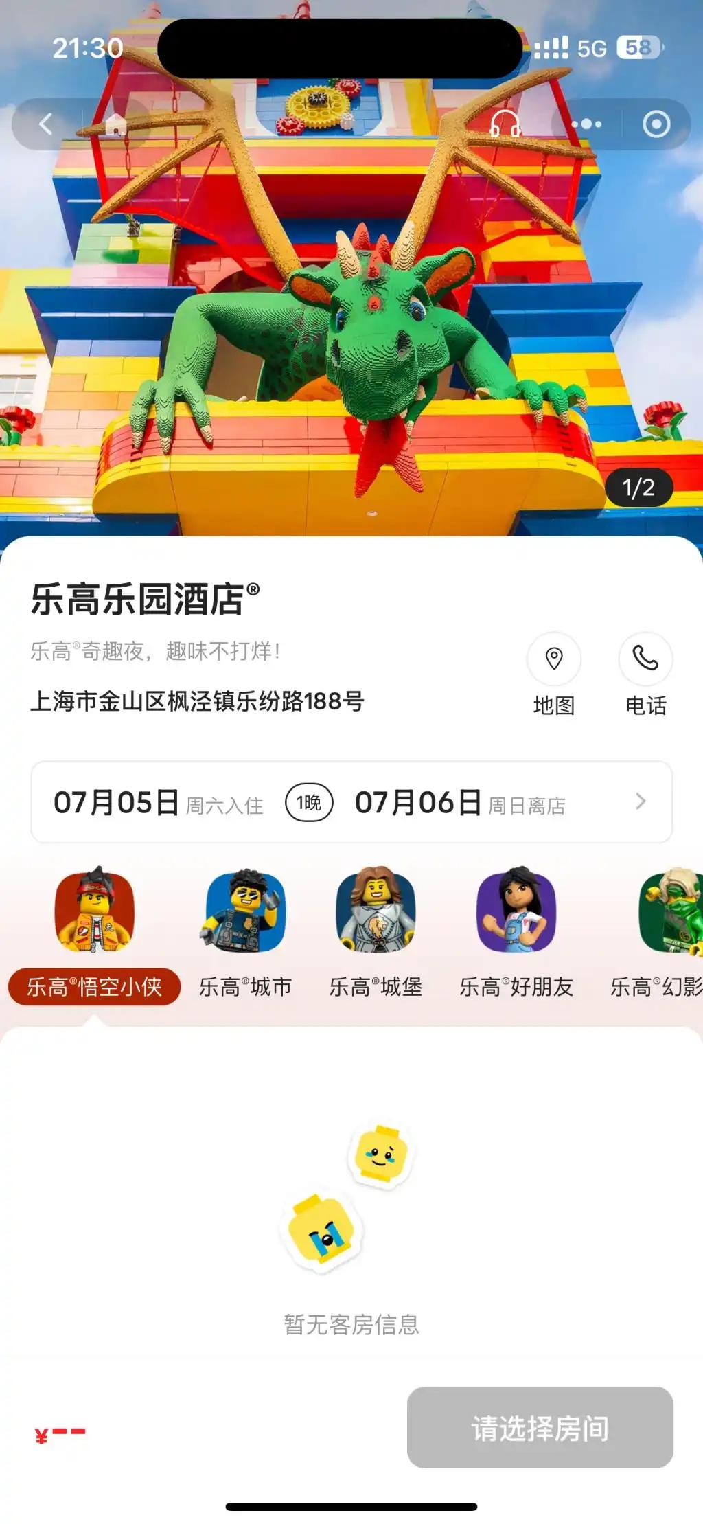 太火爆！住一晚最高7463元，全部售罄！网友：又狠狠地期待了