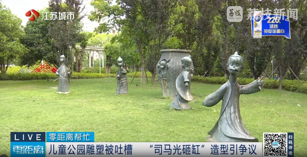 苏州一公园“司马光砸缸”雕塑被吐槽像猴,官方回应 苏州一公园“司马光砸缸”雕塑被吐槽像猴,官方回应