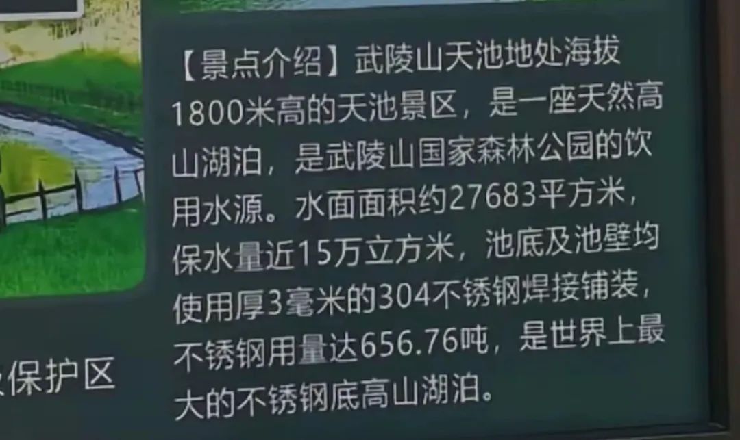 重庆一森林公园天池湖底惊现304不锈钢 网友吵翻了！