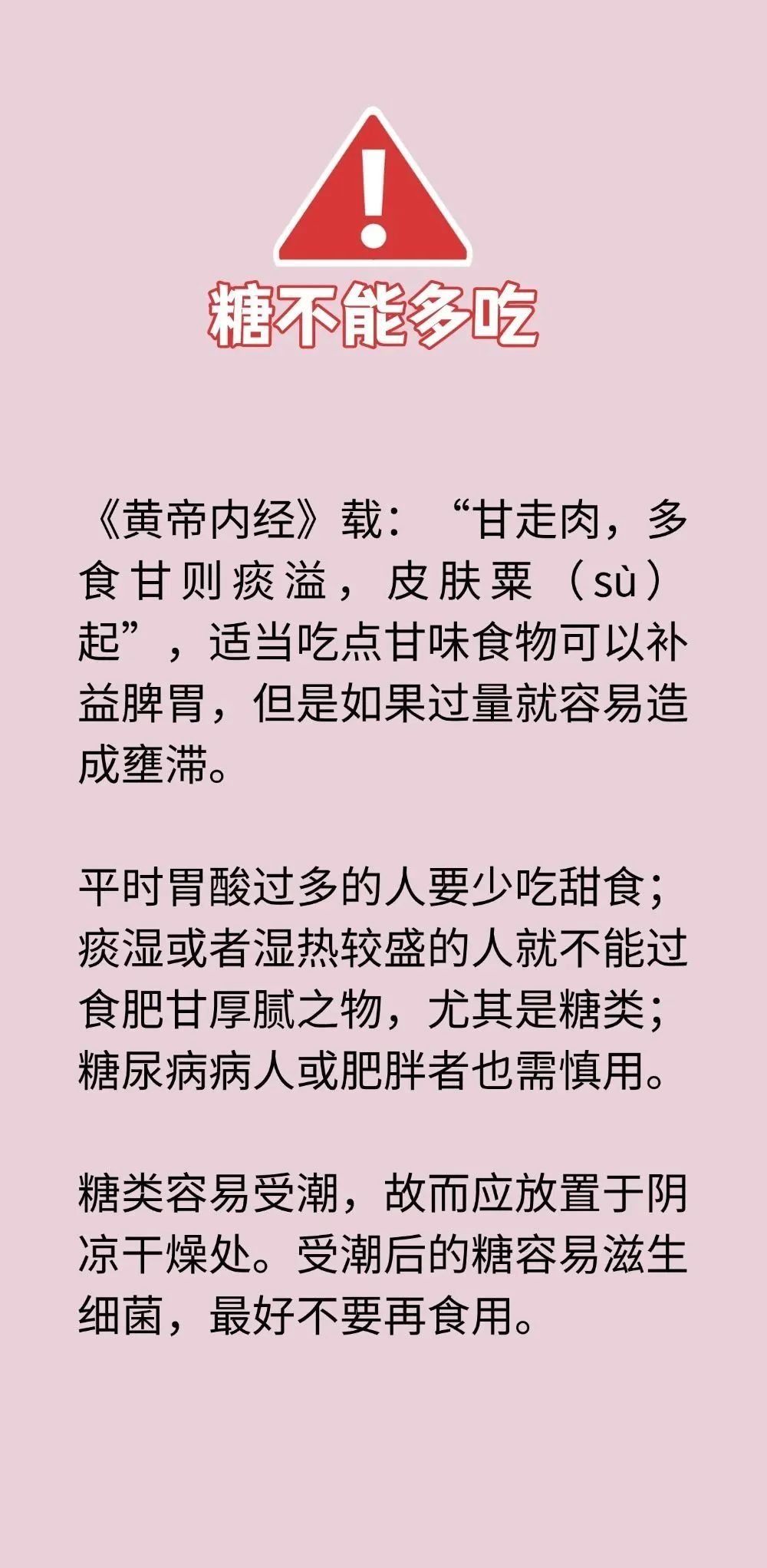 糖不只是“甜”,不同功效各有妙用!脾胃差的人别吃错了 糖不只是“甜”,不同功效各有妙用!脾胃差的人别吃错了
