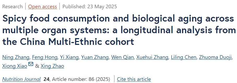 爱吃辣的人看过来!可以减缓衰老,对心肝肺肾都有好处! 爱吃辣的人看过来!可以减缓衰老,对心肝肺肾都有好处!