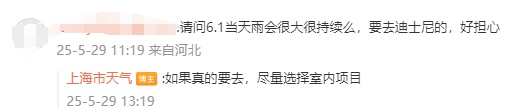 上海确认:儿童节局地暴雨!端午假期大风大雨…全国多地预警,停运!停课! 上海确认:儿童节局地暴雨!端午假期大风大雨…全国多地预警,停运!停课!