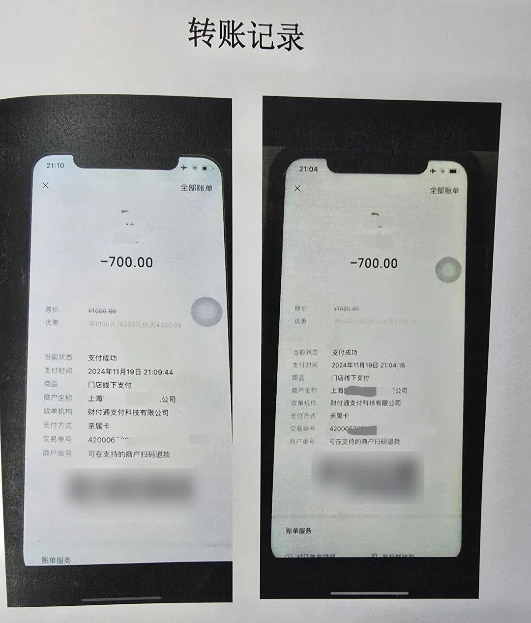 薅“乐品上海”羊毛？沪上首例政府消费券补贴诈骗案宣判