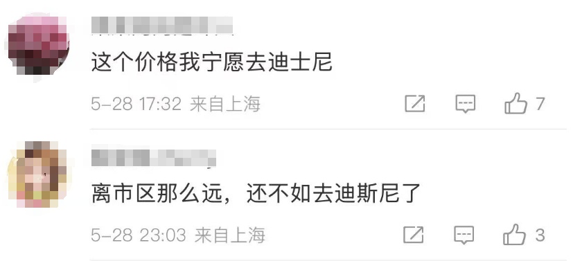 太火爆！住一晚最高7463元，全部售罄！网友：又狠狠地期待了