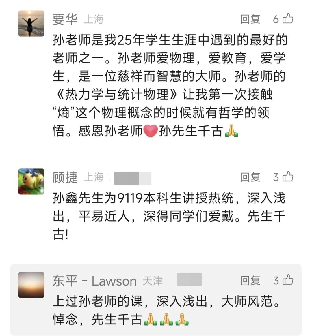 悼念!他因病在沪去世!官网已变为黑白...是这一重要领域带头人之一 悼念!他因病在沪去世!官网已变为黑白...是这一重要领域带头人之一