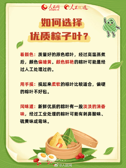 甜粽子和咸粽子哪个更胖人? 甜粽子和咸粽子哪个更胖人?