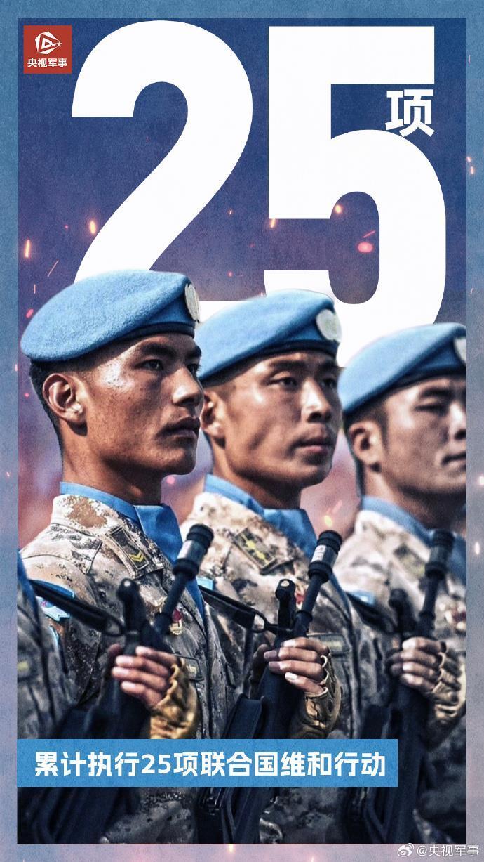 致敬蓝盔英雄！一组数字看中国军队维和35年