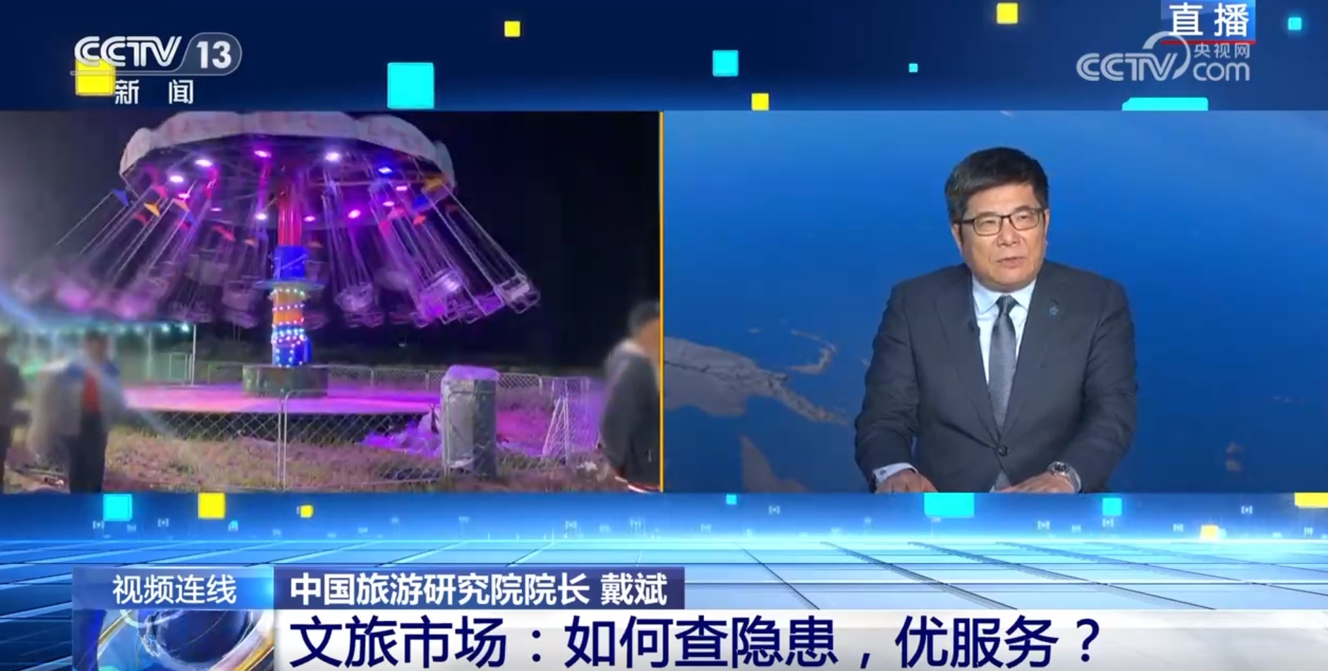 文旅部暗访揭示安全痛点 旅游高峰如何筑牢防线? 文旅部暗访揭示安全痛点 旅游高峰如何筑牢防线?