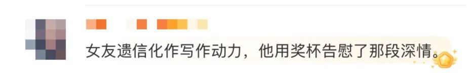 开场逗笑余华，结尾催泪全场：“越过山丘，却发现无人等候……”