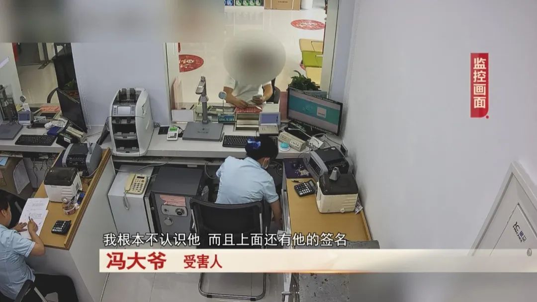 大爷存了30万，去取钱时卡里只剩下4万块……